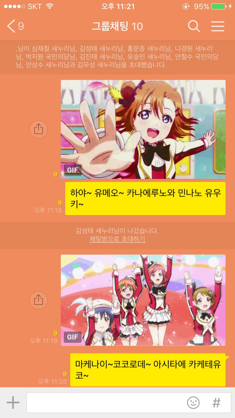 국회의원 번호를 알아간 고갤러 | 인스티즈