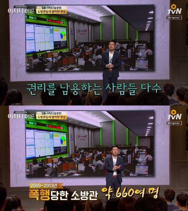 [어쩌다어른] 우리가 모르고 있었던 소방 공무원들의 노고 | 인스티즈
