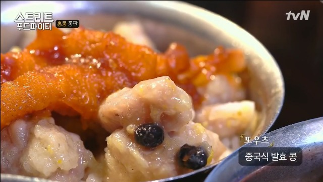 [스트리트푸드파이터] 혼자 딤섬 먹기 부담스러운 사람들을 위해 탄생한 음식 '종판' | 인스티즈