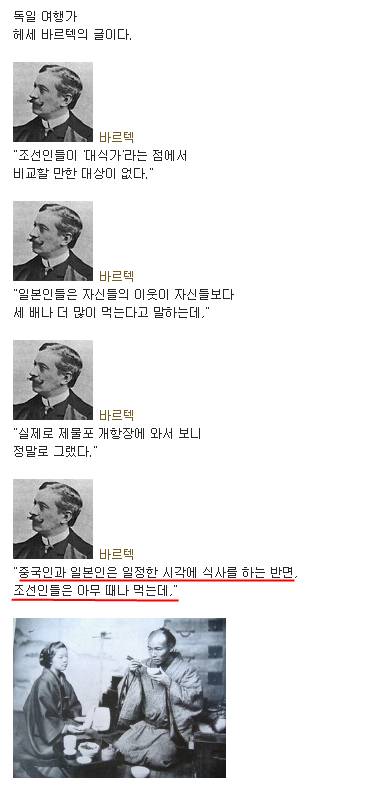 100년전 조선인들 식사량에 놀랬던 서양인들 | 인스티즈