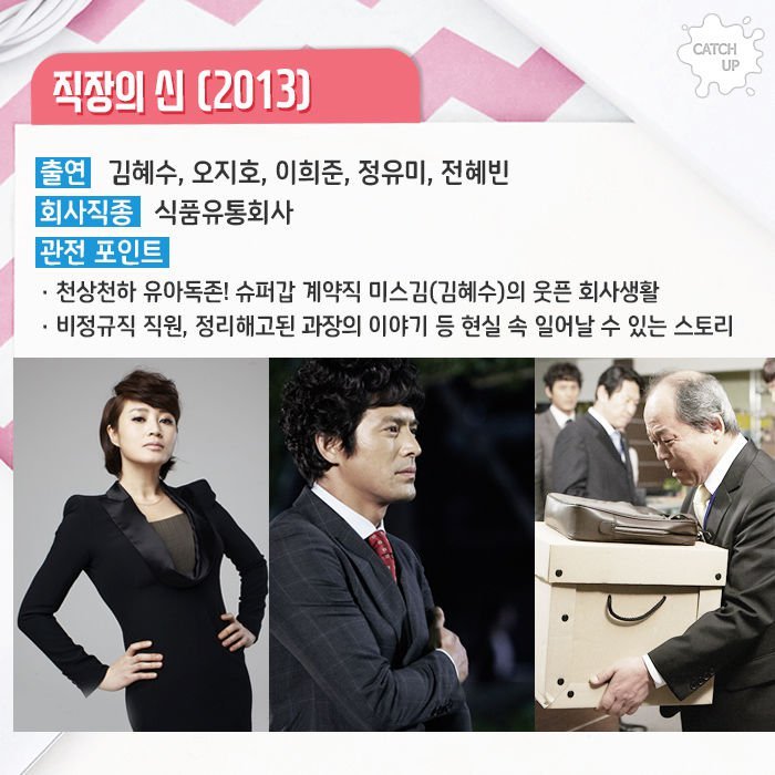 직장인이 공감할 오피스 드라마.jpg | 인스티즈