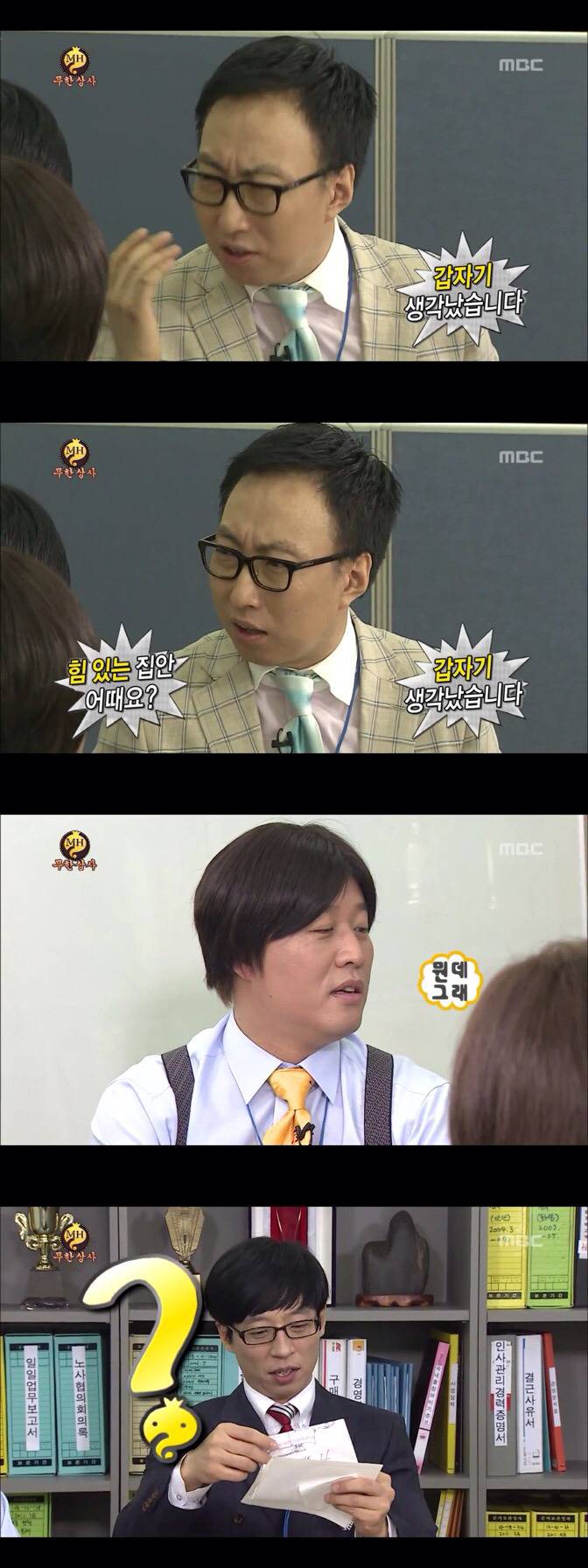 무한상사 첫 업무.jpg | 인스티즈