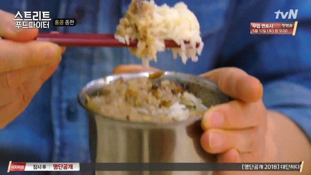 [스트리트푸드파이터] 혼자 딤섬 먹기 부담스러운 사람들을 위해 탄생한 음식 '종판' | 인스티즈