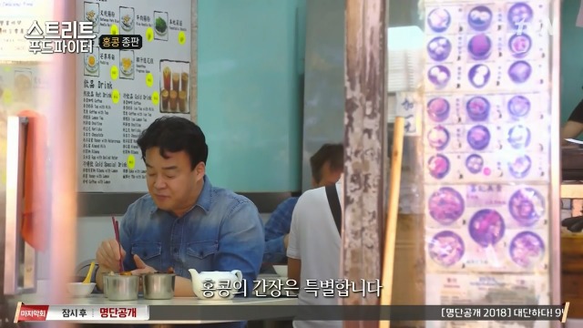 [스트리트푸드파이터] 혼자 딤섬 먹기 부담스러운 사람들을 위해 탄생한 음식 '종판' | 인스티즈