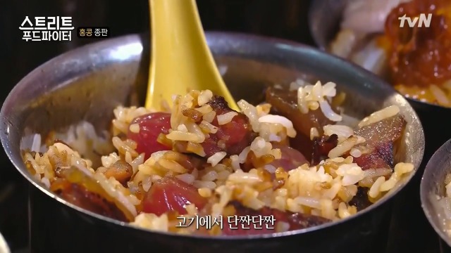 [스트리트푸드파이터] 혼자 딤섬 먹기 부담스러운 사람들을 위해 탄생한 음식 '종판' | 인스티즈