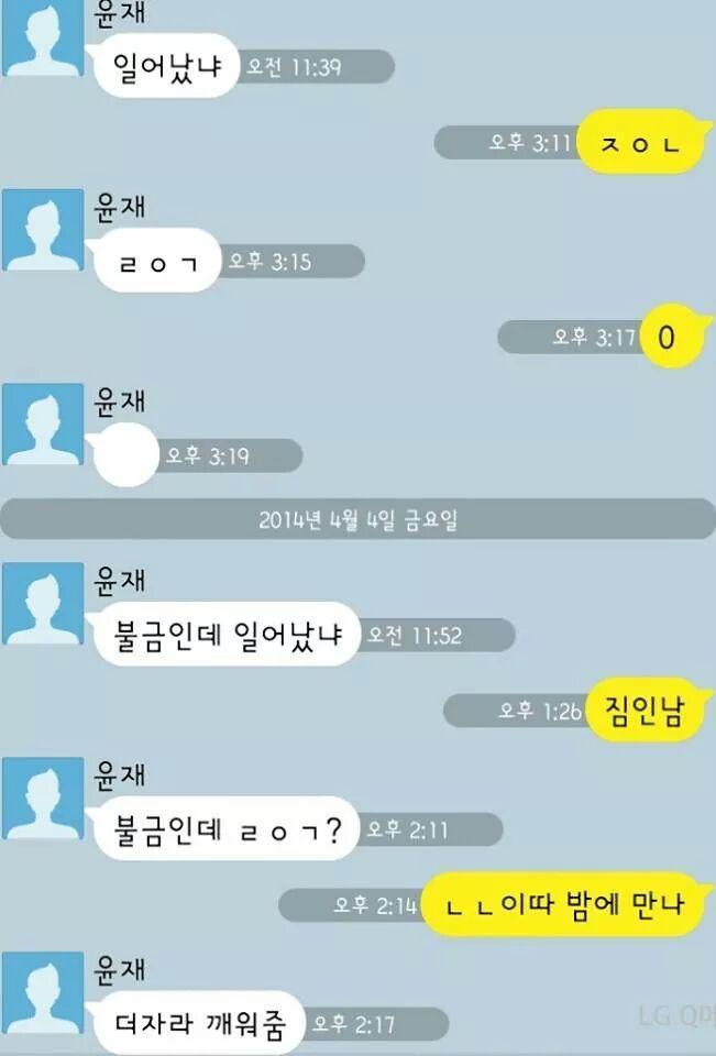 일어났냐 ㄹㅇㄱ.jpg | 인스티즈