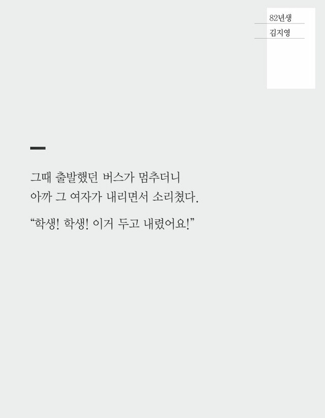 대한민국에서 여자로 산다는 것 | 인스티즈