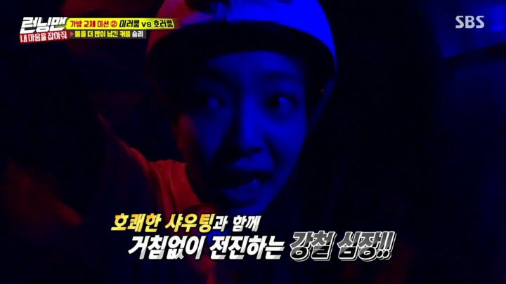 런닝맨 제니 귀신의 집 들어가기 전과 후.jpgif | 인스티즈