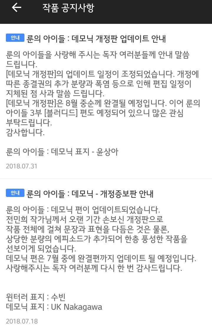 룬의 아이들 3부 소식.jpg | 인스티즈