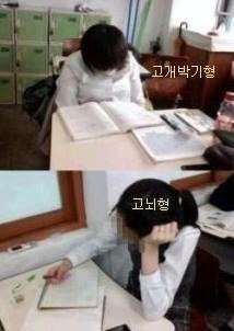 여고에서 잠자는 학생들의 특징 | 인스티즈