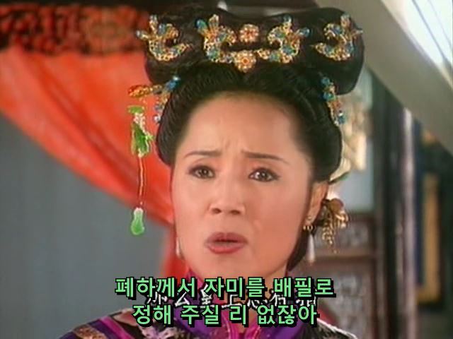 [황제의딸] 사라진 자미 10 | 인스티즈