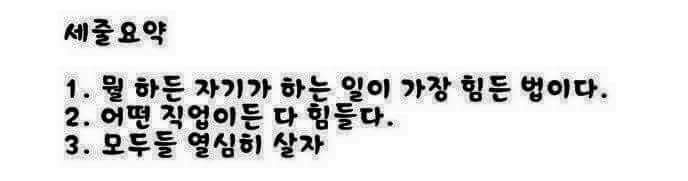 각 직업군별 종사자들이 하는 말 | 인스티즈