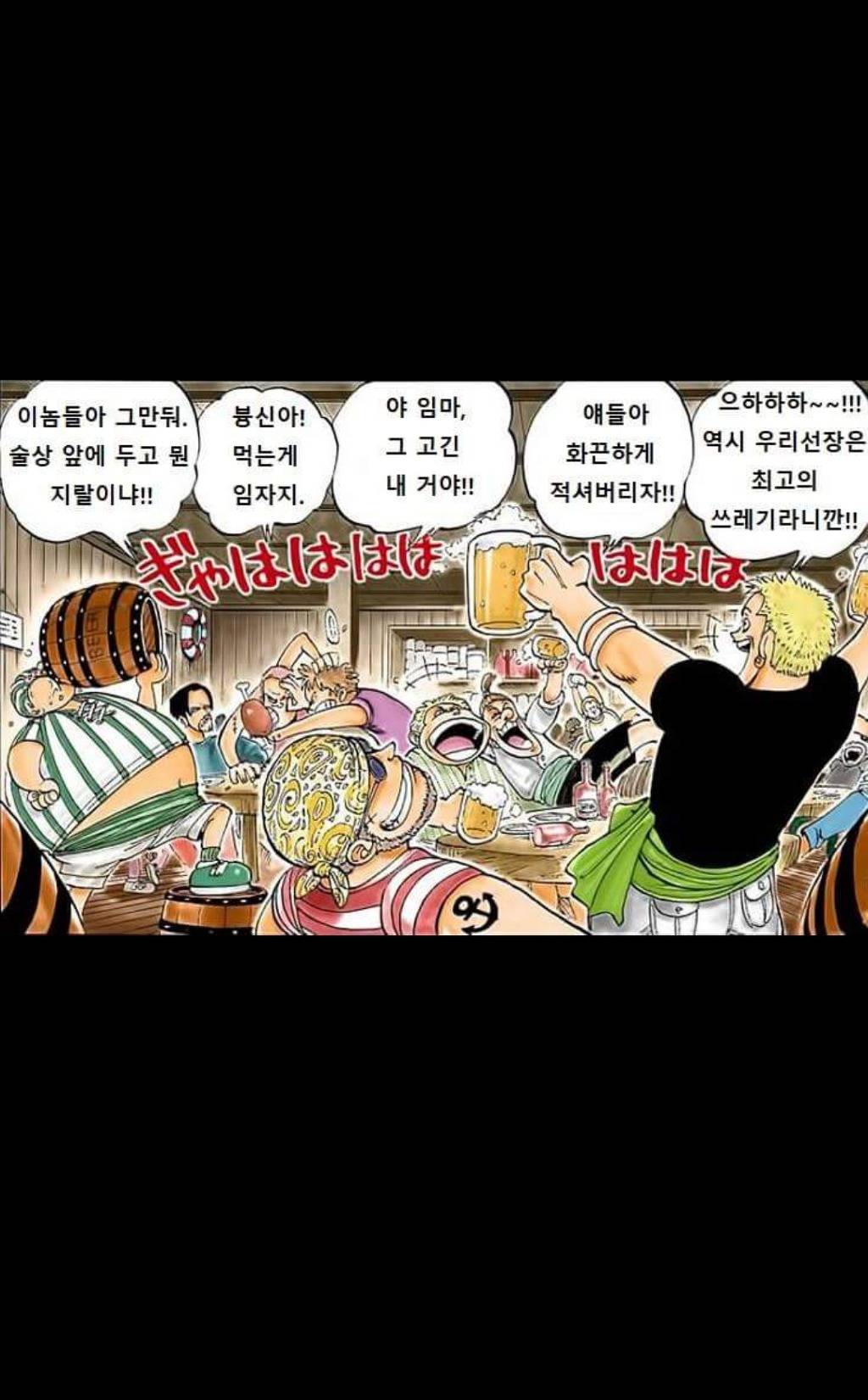 [원피스] 투자왕 샹크스: 도망칠 생각하지말고 벌어서 갚아와라 | 인스티즈