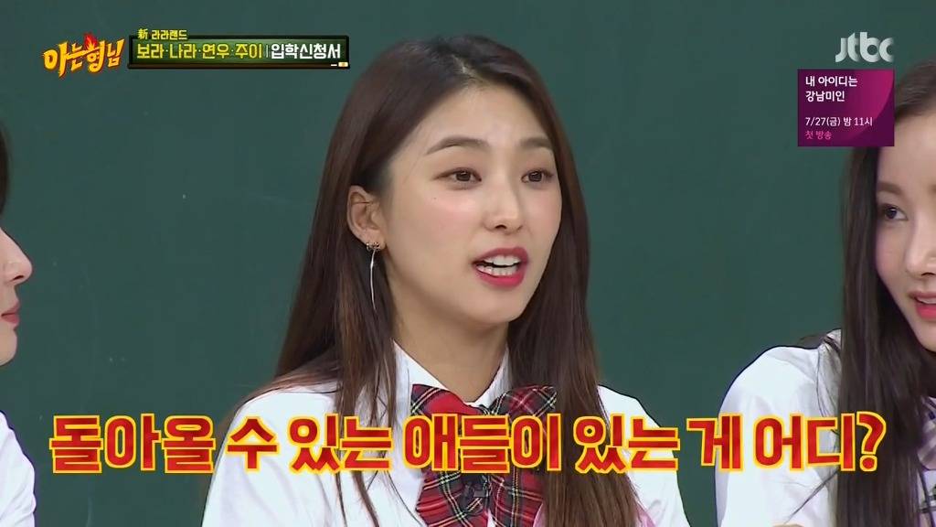 [아는형님] 보라의 팩폭 | 인스티즈