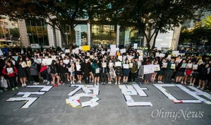 31일 국정교과서반대 4차 청소년행동이 있었습니다 | 인스티즈