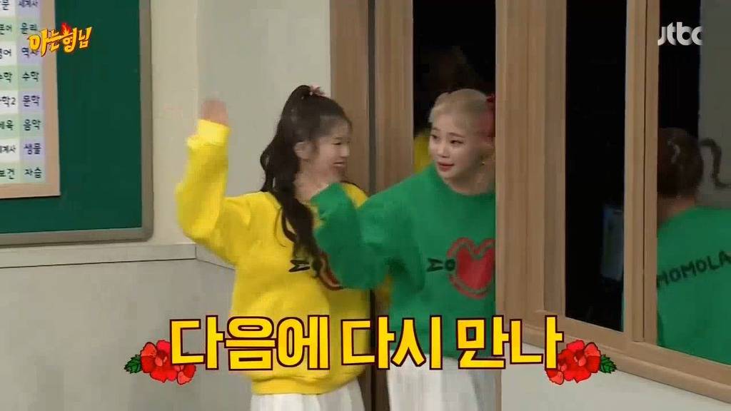 [아는형님] 보라의 팩폭 | 인스티즈