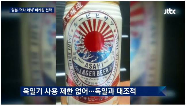 우리가 전범기를 제대로 알고 있어야 한다 | 인스티즈