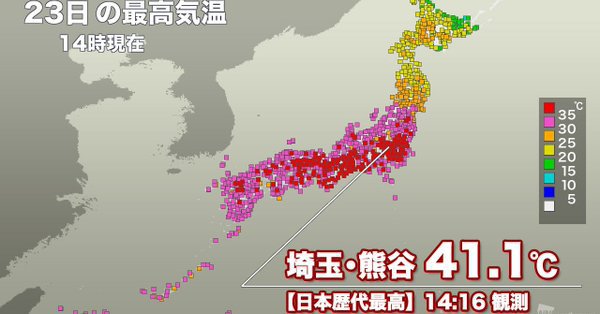 어제 일본 관측 사상 최고 온도 기록 | 인스티즈