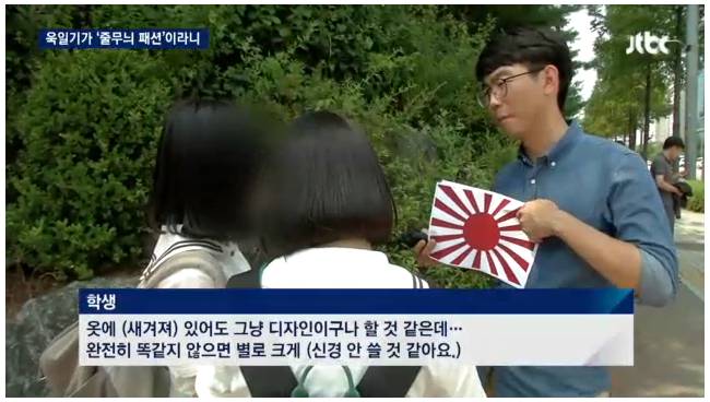 우리가 전범기를 제대로 알고 있어야 한다 | 인스티즈