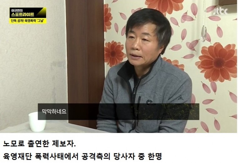 박근혜 5촌살인사건 제보자의 살기위한 몸부림 | 인스티즈