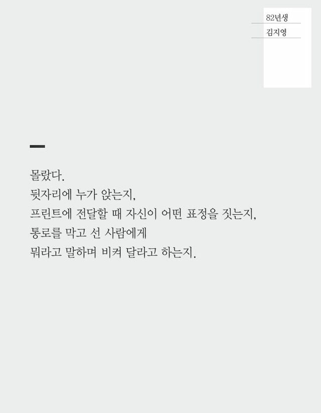 대한민국에서 여자로 산다는 것 | 인스티즈
