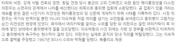 중국 문화대혁명 | 인스티즈