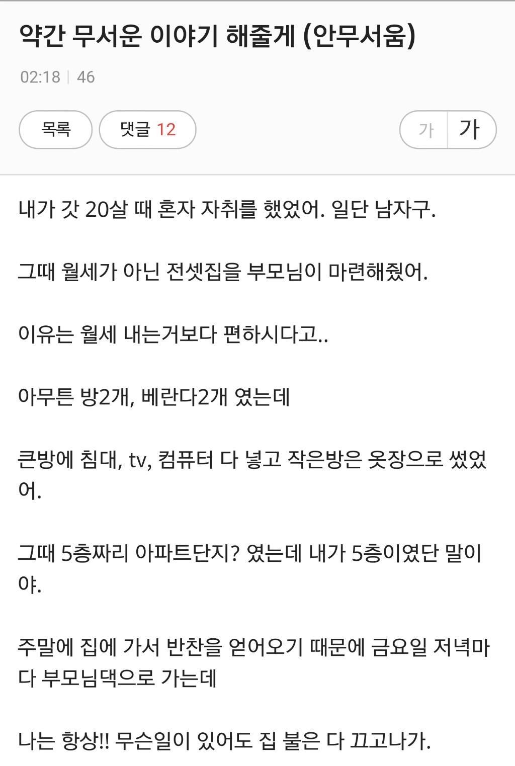 안흔한 익지니의 경험담 | 인스티즈