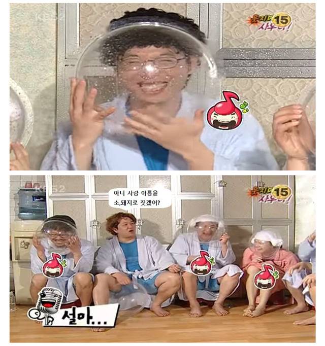 이름으로 공격받은 정형돈.jpg | 인스티즈