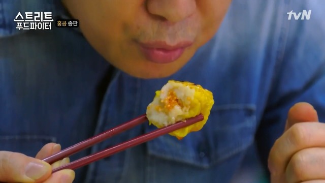 [스트리트푸드파이터] 혼자 딤섬 먹기 부담스러운 사람들을 위해 탄생한 음식 '종판' | 인스티즈