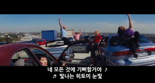 [프듀48] 혼다 히토미 응원 영상 - 히토미 무대 보러 가는 길 (라라랜드 오프닝 패러디) | 인스티즈