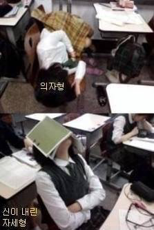 여고에서 잠자는 학생들의 특징 | 인스티즈