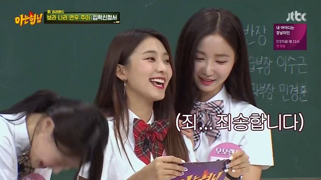 [아는형님] 보라의 팩폭 | 인스티즈