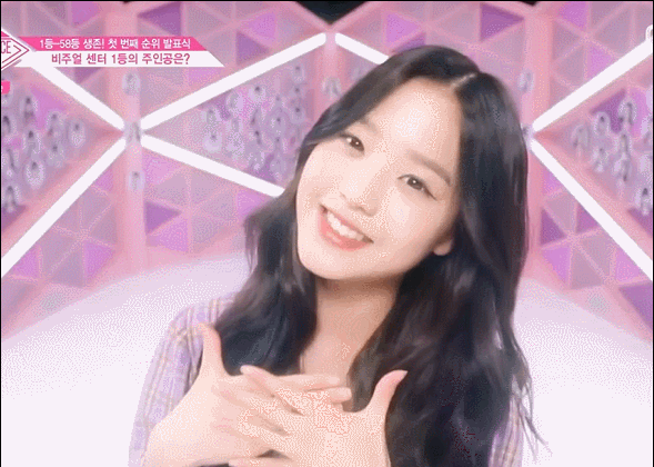 [프로듀스48] 아이돌계의 음바페라고 불리는 연습생.gif | 인스티즈
