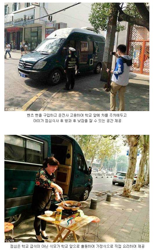 대륙 금수저의 격이 다른 급식.jpg | 인스티즈