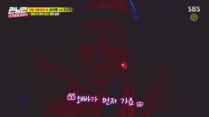 런닝맨 제니 귀신의 집 들어가기 전과 후.jpgif | 인스티즈