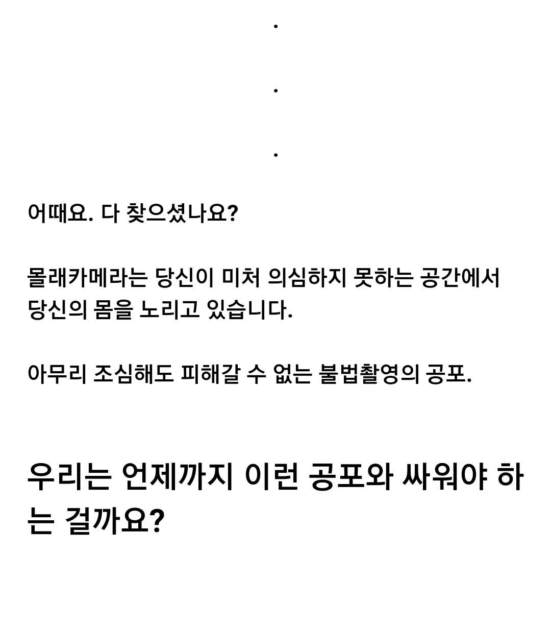 숨은 몰래 카메라 찾기 (소름주의) | 인스티즈