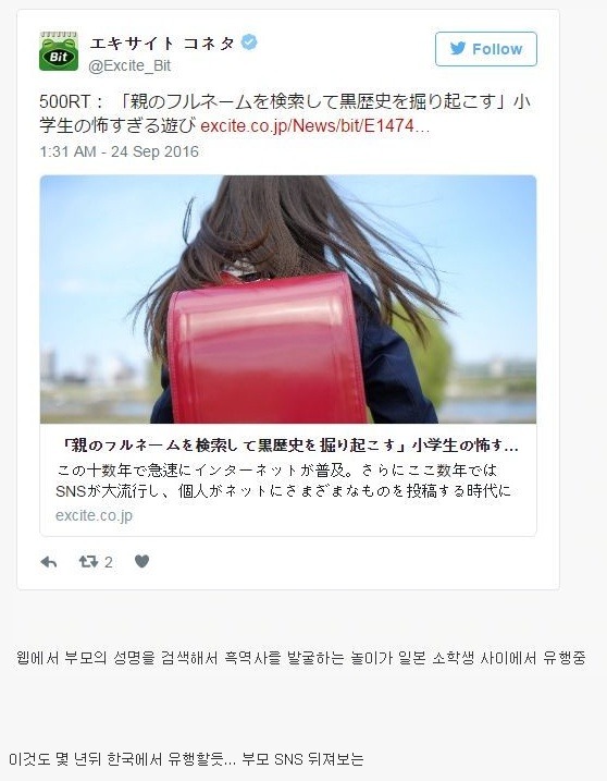 일본 초딩들 사이에서 유행하는 무서운 놀이 | 인스티즈