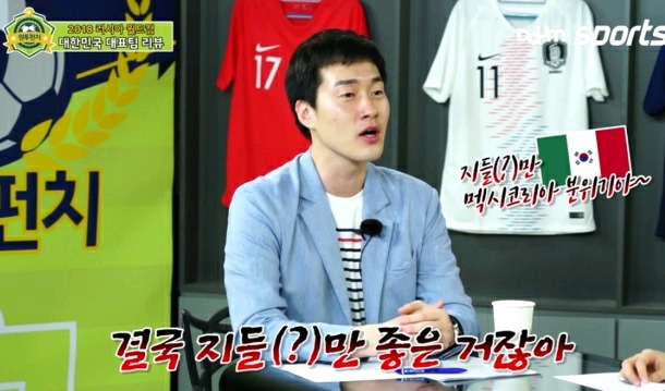 박찬하 : 멕시코리아는 개뿔....jpg | 인스티즈