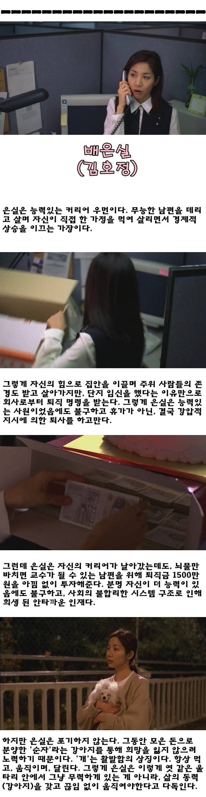 봉준호 영화 속 주체적인 여성들의 운동과 역사 | 인스티즈