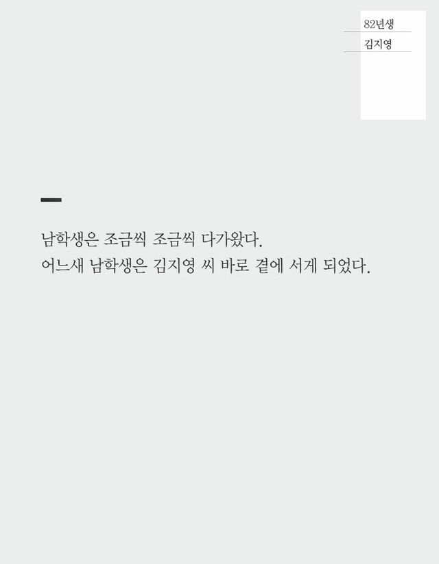 대한민국에서 여자로 산다는 것 | 인스티즈