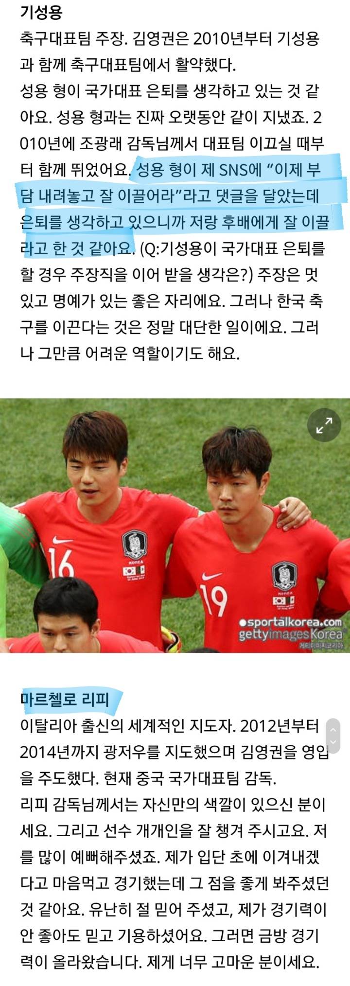 [김영권의키워드] 빛영권과 김앤장 그리고 VAR과 문신 키스 | 인스티즈