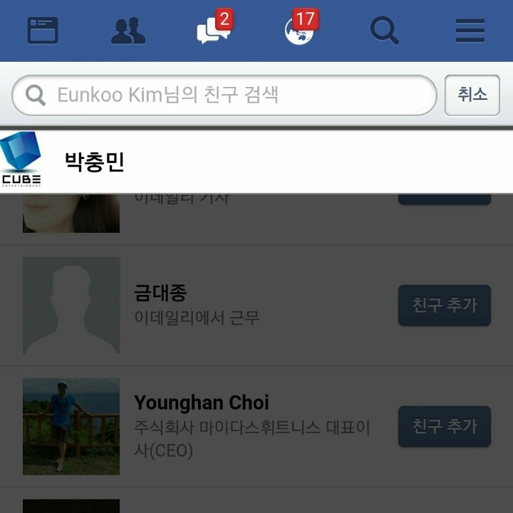 비스트와 팬들을 농락하고있는 신인그룹 비하트와 소속사 | 인스티즈