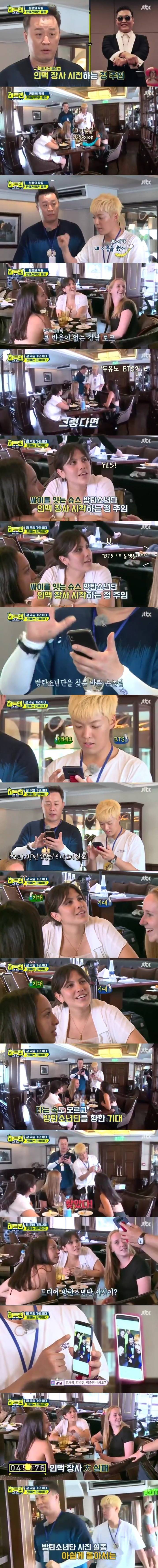 미국 일반인들한테 두유노 BTS 시도하는 정준하.JPG | 인스티즈