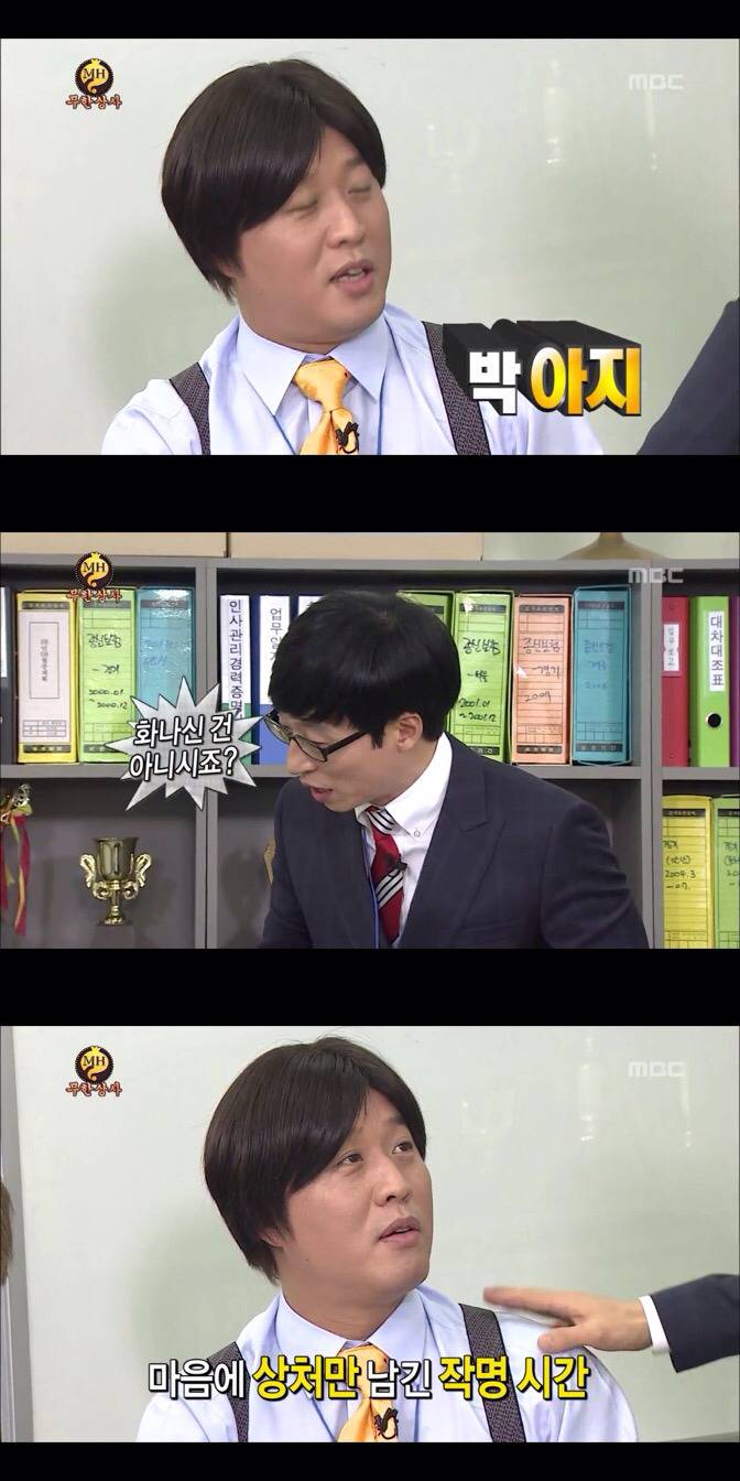 무한상사 첫 업무.jpg | 인스티즈