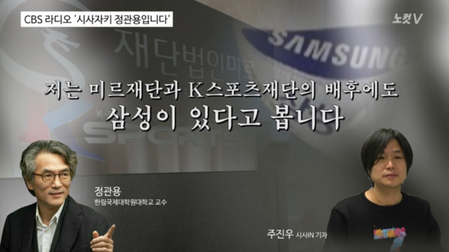 주진우가 터는 차은택&최순실&정유라 그리고 삼성 | 인스티즈