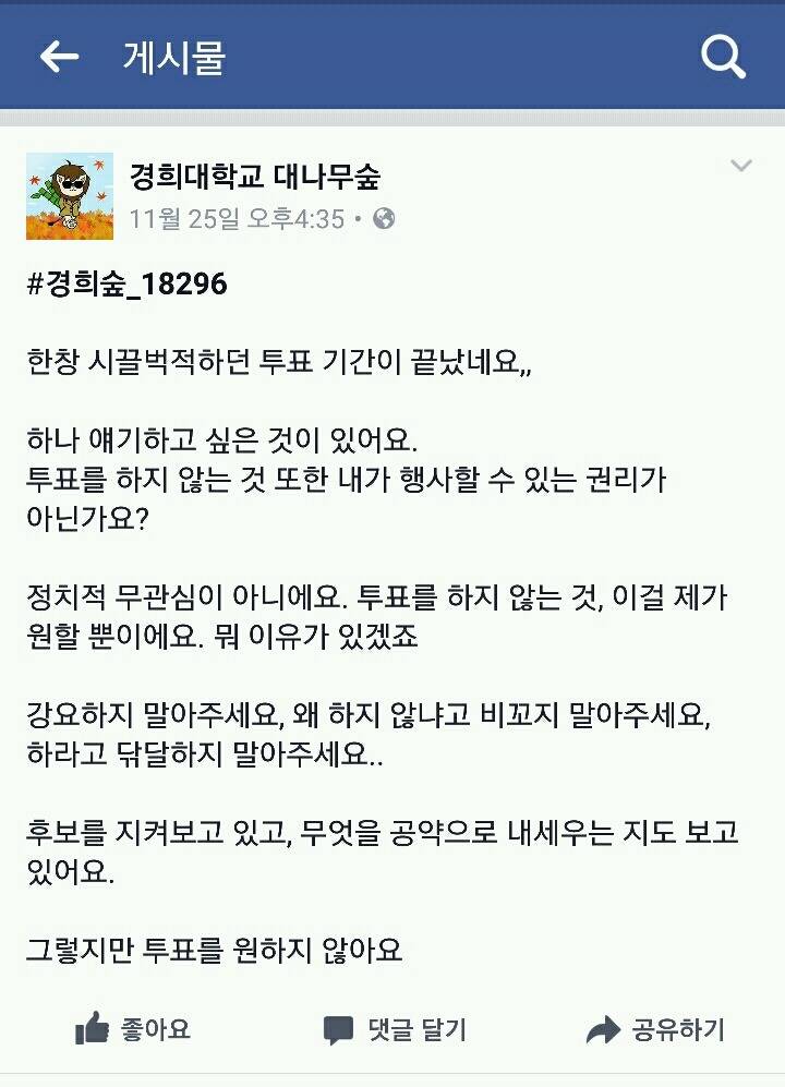 투표하지않을 권리? | 인스티즈