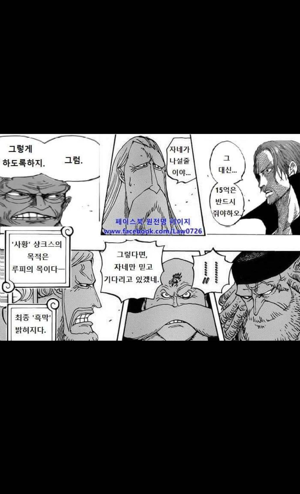 [원피스] 투자왕 샹크스: 도망칠 생각하지말고 벌어서 갚아와라 | 인스티즈