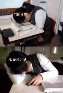 여고에서 잠자는 학생들의 특징 | 인스티즈