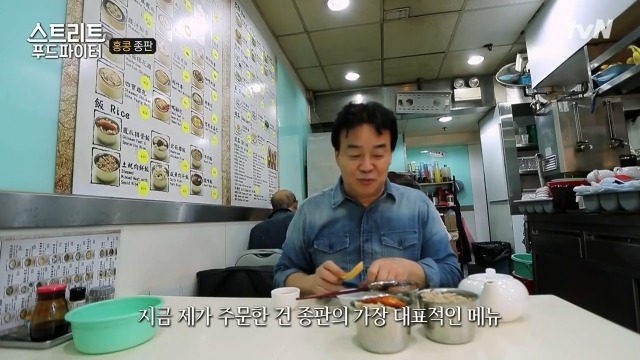 [스트리트푸드파이터] 혼자 딤섬 먹기 부담스러운 사람들을 위해 탄생한 음식 '종판' | 인스티즈