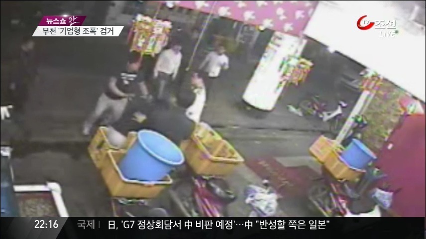 대한민국 도시별 폭력조직들 | 인스티즈